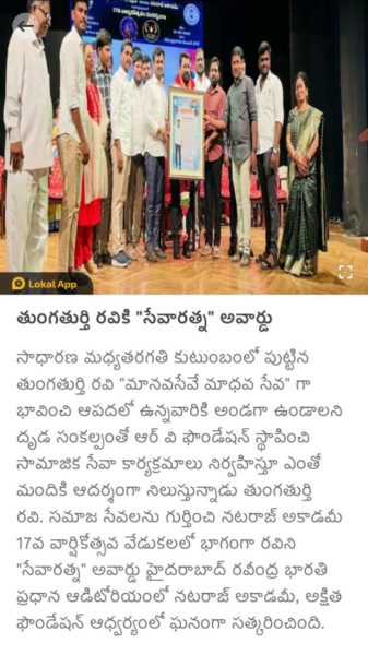 Thungathurthi Ravi (2)