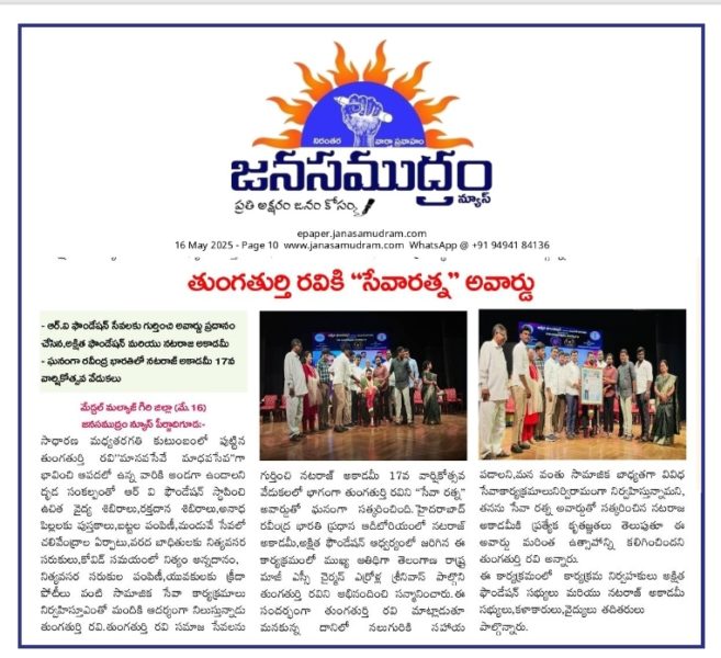 Thungathurthi Ravi (3)