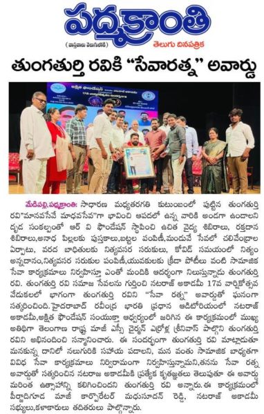 Thungathurthi Ravi (5)