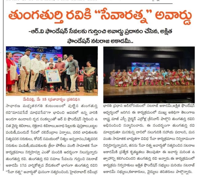 Thungathurthi Ravi (8)