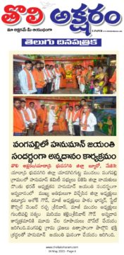 Vutkuri Ashok Goud (1)