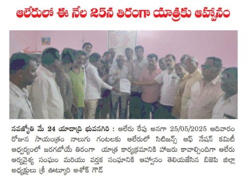 Vutkuri Ashok Goud (2)