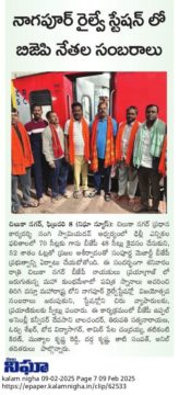 Devasani Balchander BJP