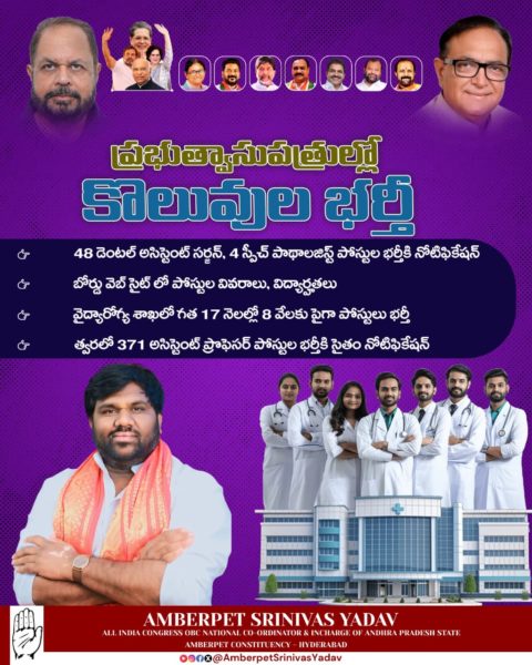 AMBERPET SRINIVAS YADAV (2)