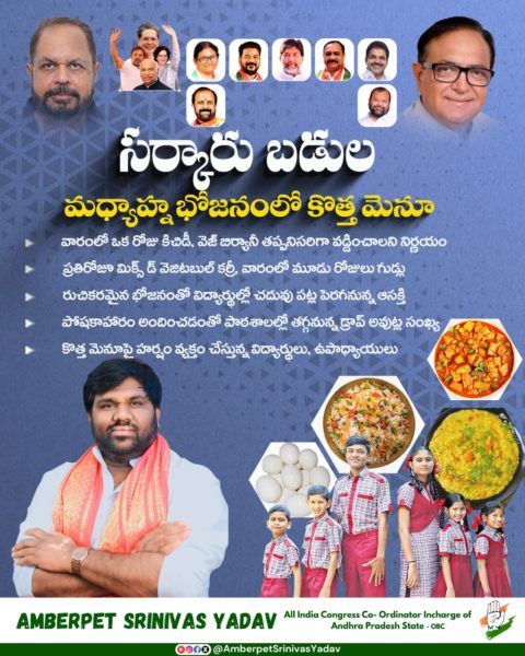 AMBERPET SRINIVAS YADAV