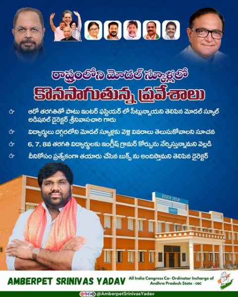 Amberpet Srinivas Yadav (1)