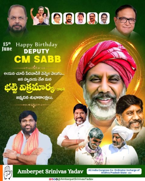 Amberpet Srinivas Yadav