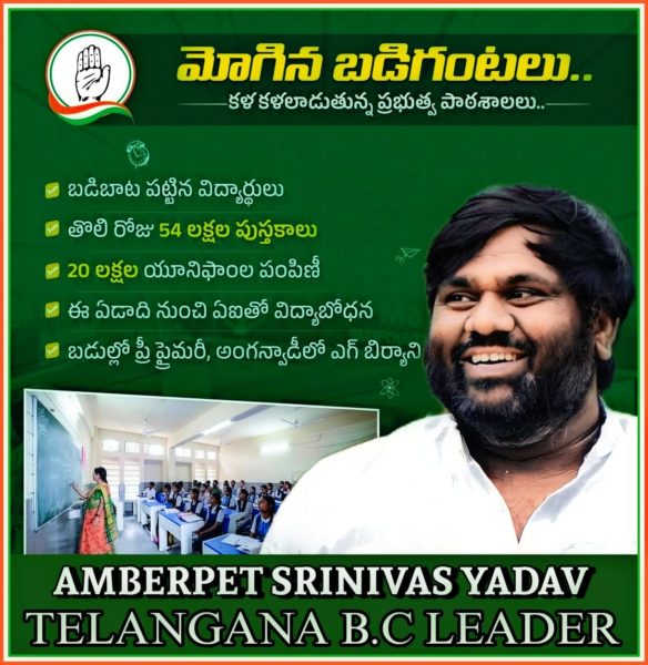 Amberpet Srinivas Yadav (3)