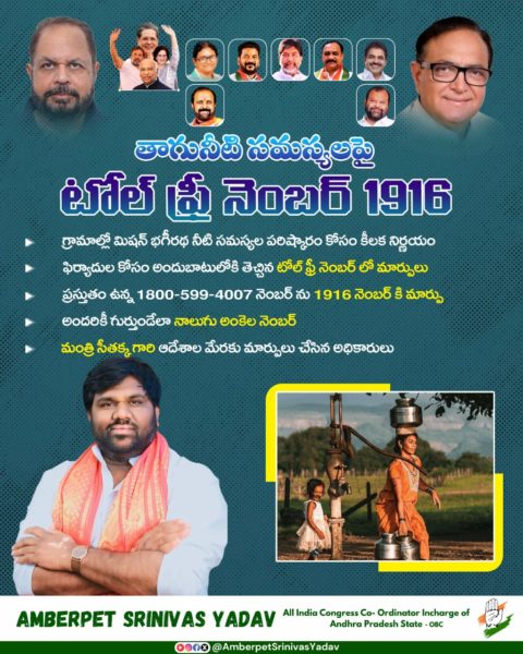 Amberpet Srinivas Yadav