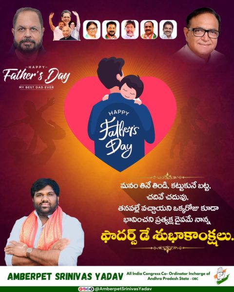 Amberpet Srinivas Yadav