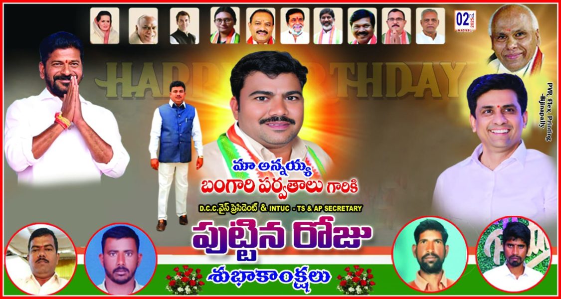 Bangari Parvathalu (1)