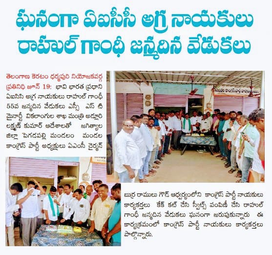 Burra Ramulu Goud (1)