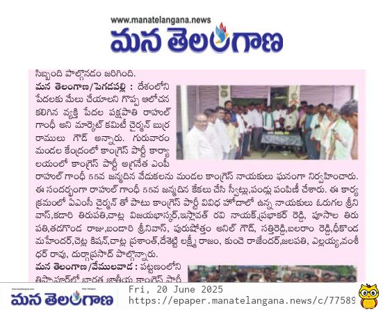 Burra Ramulu Goud (2)