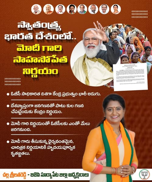 Challa Srilatha Reddy (11)