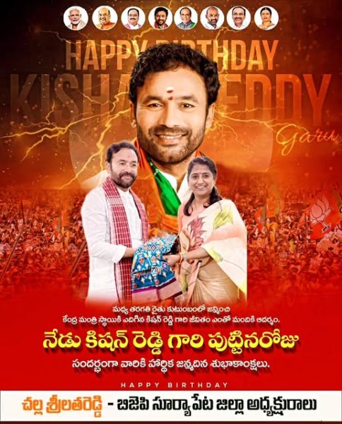 Challa Srilatha Reddy (18)