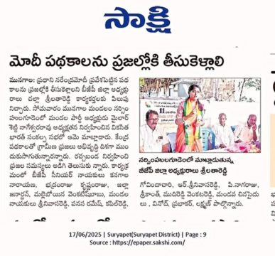 Challa Srilatha Reddy (7)