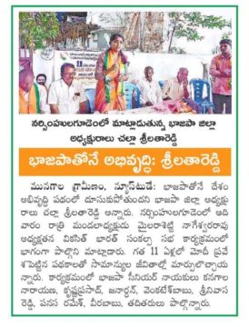 Challa Srilatha Reddy (8)