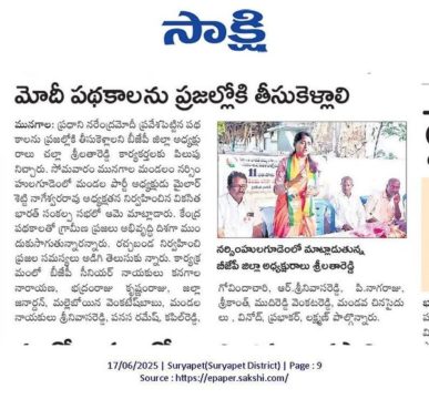 Challa Srilatha Reddy (9)