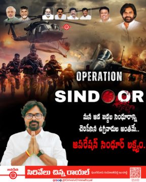 Cirivelu Chinna Royal (Gangadhar) (4)