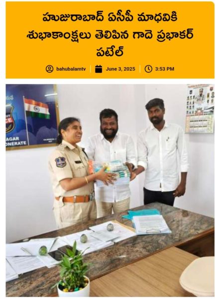 Gade Prabhakar Patel (10)