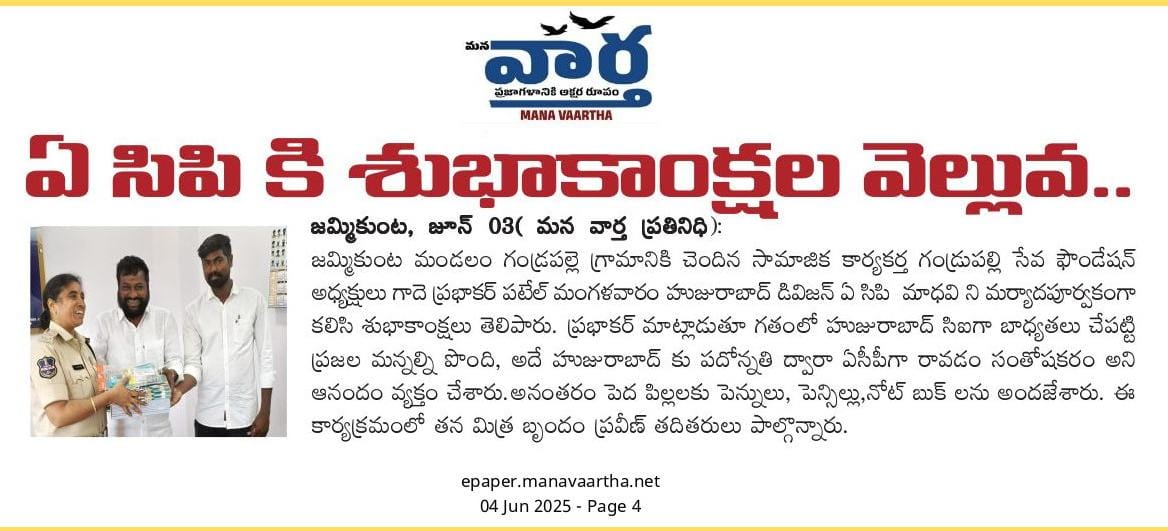 Gade Prabhakar Patel (11)