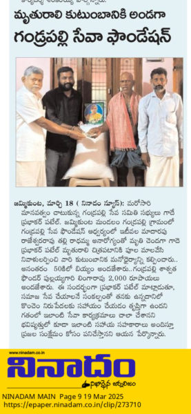 Gade Prabhakar Patel (16)