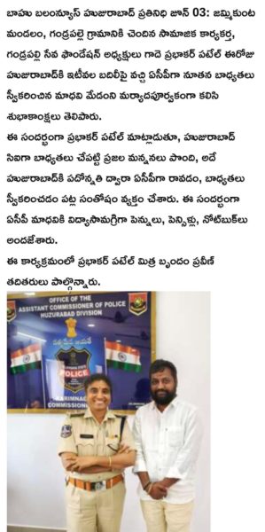 Gade Prabhakar Patel (5)