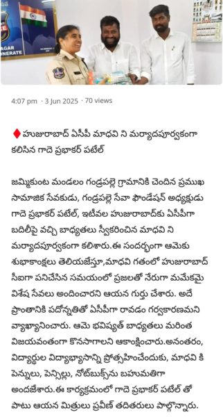 Gade Prabhakar Patel (6)