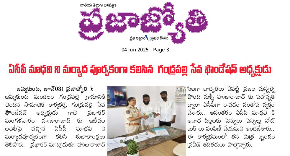 Gade Prabhakar Patel (7)