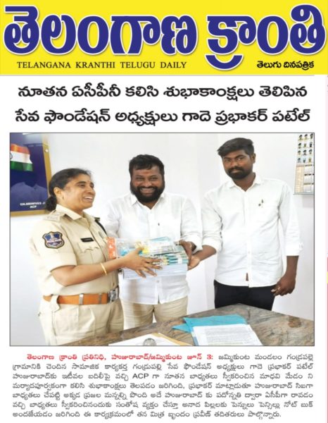 Gade Prabhakar Patel (9)