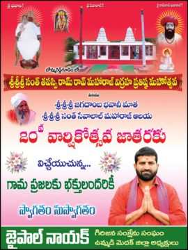 Jadavath Jaipal Naik (13)