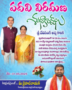 Jadavath Jaipal Naik (14)