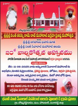 Jadavath Jaipal Naik (16)