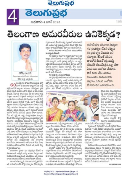 Jarupula Naresh Naik (1)