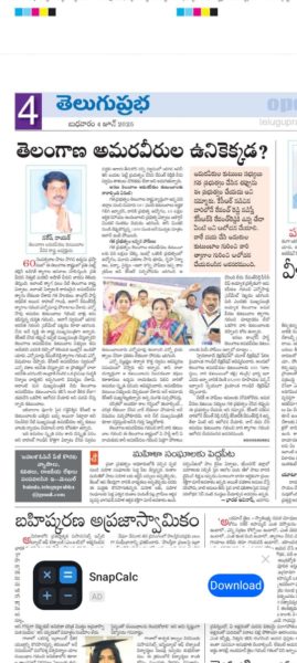 Jarupula Naresh Naik (3)