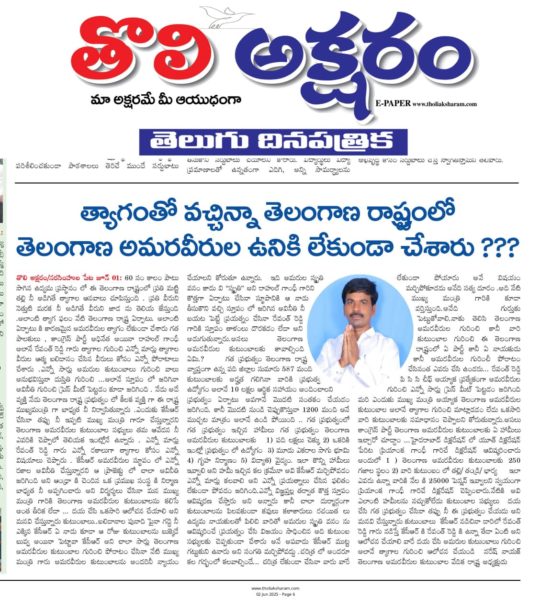 Jarupula Naresh Naik (4)