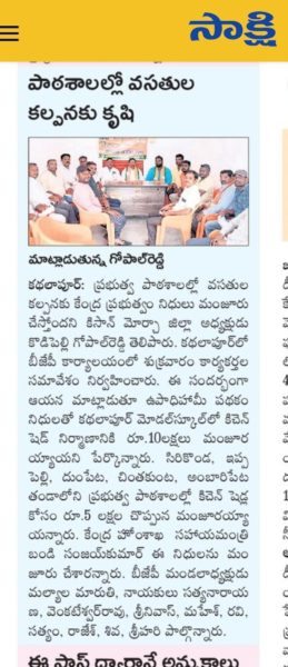 Kodipelly Gopal Reddy (1)