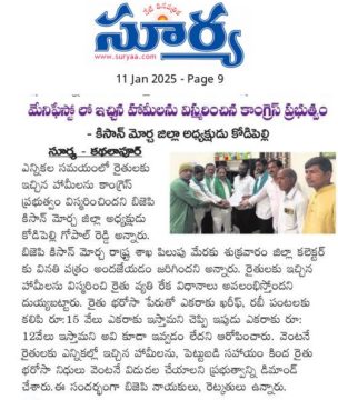 Kodipelly Gopal Reddy (2)