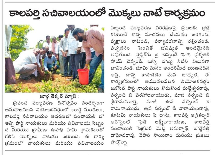 Korukonda MalleswaraRao (1)