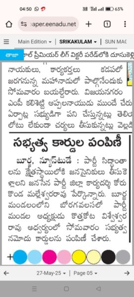 Korukonda MalleswaraRao (11)