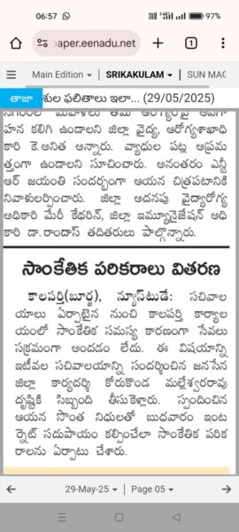 Korukonda MalleswaraRao (16)