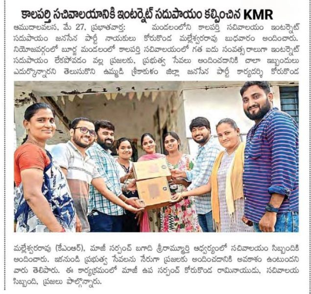 Korukonda MalleswaraRao (19)