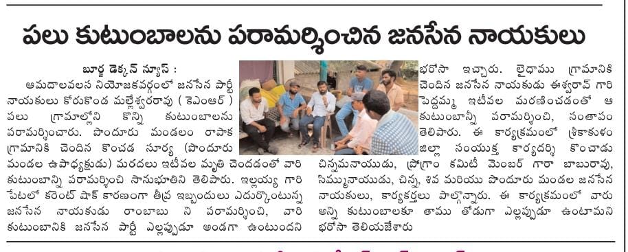 Korukonda MalleswaraRao (25)