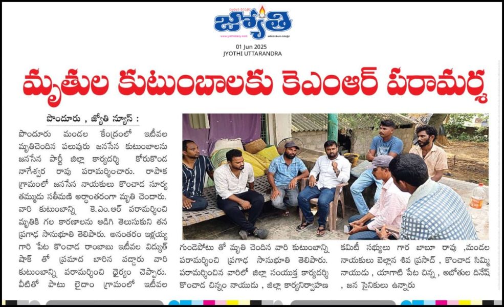 Korukonda MalleswaraRao (26)