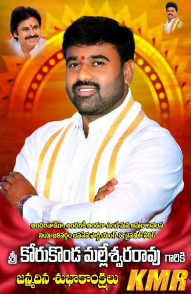 Korukonda MalleswaraRao (3)