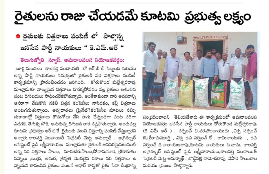 Korukonda MalleswaraRao (39)