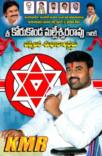 Korukonda MalleswaraRao (52)