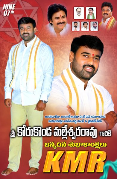 Korukonda MalleswaraRao (53)