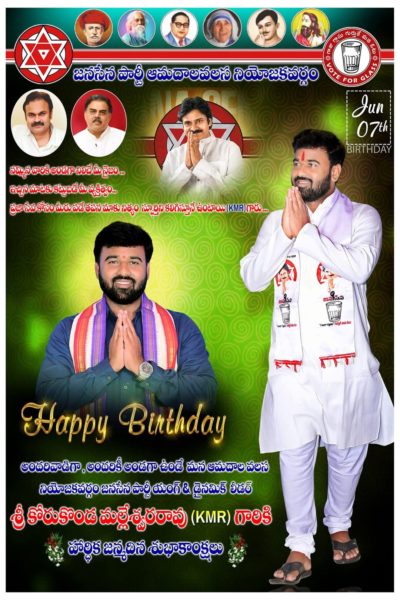 Korukonda MalleswaraRao (55)