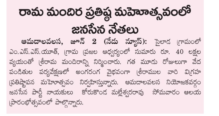 Korukonda MalleswaraRao (67)